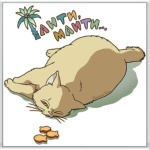  «Таити-Маити'