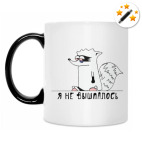 Кружка-хамелеон