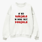 Свитшот оверсайз