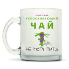 Кружка матовая
