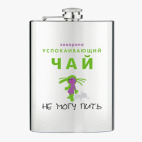 Фляжка стальная