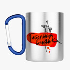 Кружка с карабином