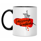 Кружка двухцветная