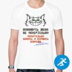 Мужская спортивная футболка