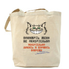 Холщовая сумка