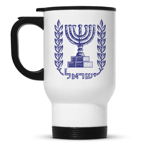 Кружка-термос Герб Израиля