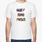 Мужская футболка