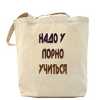 Холщовая сумка