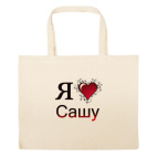 Большая сумка шоппер