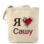 Холщовая сумка