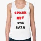 Женская майка