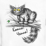 Чеширский кот