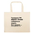 Большая сумка шоппер