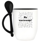 Кружка с ложкой