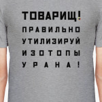 Изотопы урана