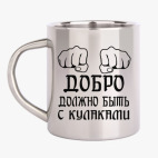 Кружка металлическая