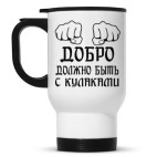 Кружка-термос