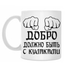 Кружка 330 мл