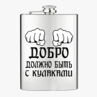 Фляжка стальная