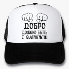 Кепки Trucker
