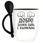 Кружка с ложкой