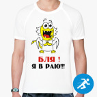 Мужская спортивная футболка