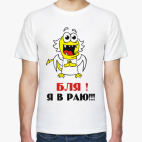 Мужская футболка