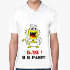 Мужская рубашка поло