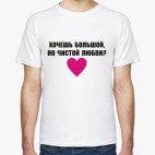 Мужская футболка