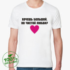 Мужская футболка органик