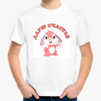 Дарю счастье