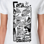 Квест 'Гора'