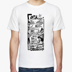 Мужская футболка