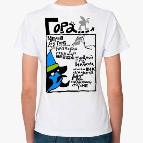 Классическая футболка Квест 'Гора'
