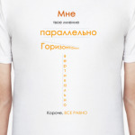  «мое мнение»