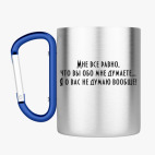 Кружка с карабином