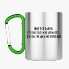 Кружка с карабином