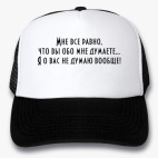Кепки Trucker