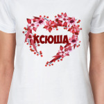 Ксюша