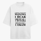 Футболка оверсайз