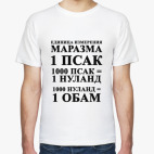 Мужская футболка