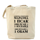 Холщовая сумка