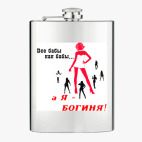 Фляжка стальная