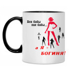 Кружка двухцветная