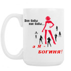 Кружка 420 мл