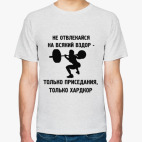 Мужская футболка