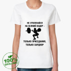 Женская футболка органик