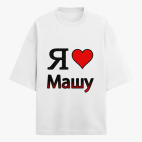 Футболка оверсайз