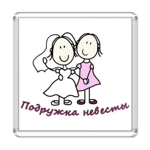 Магнит с принтом   подружка