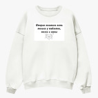 Свитшот оверсайз